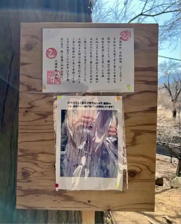 大滝神社(山梨県)