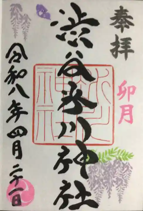 渋谷氷川神社(東京都)