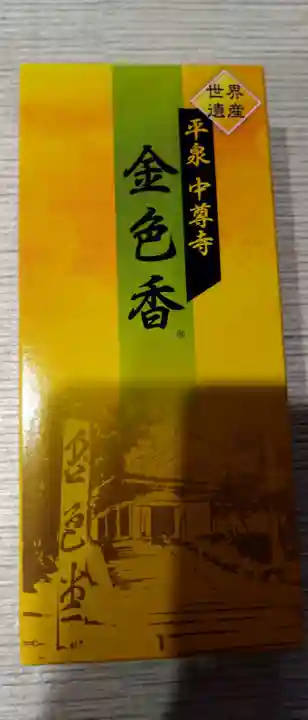 中尊寺(岩手県)