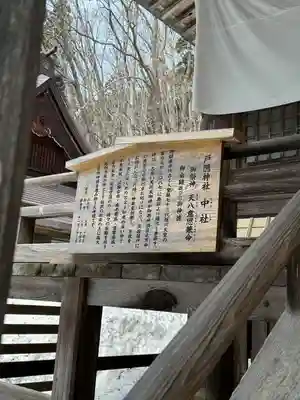 戸隠神社中社(長野県)