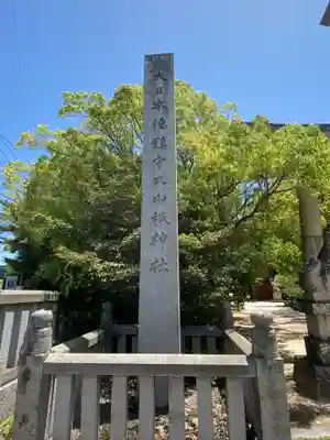 大山祇神社のその他建物