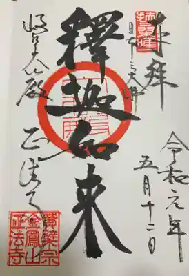 まじかで大仏を見る事ができます。