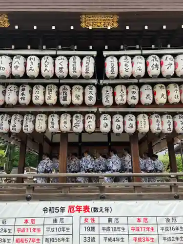 八坂神社(祇園さん)(京都府)