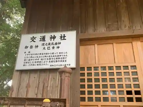 鹿嶋神社の末社