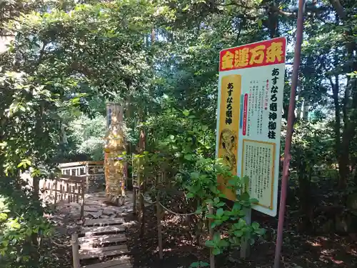 下野 星宮神社(栃木県)
