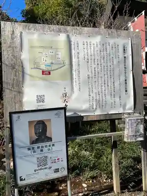 深大寺のその他建物