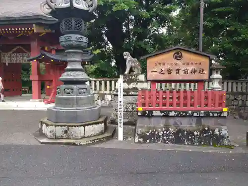 一之宮貫前神社のその他建物