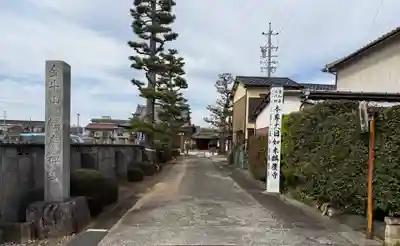 麟慶寺(愛知県)