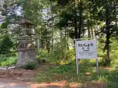 大正神社の建物その他