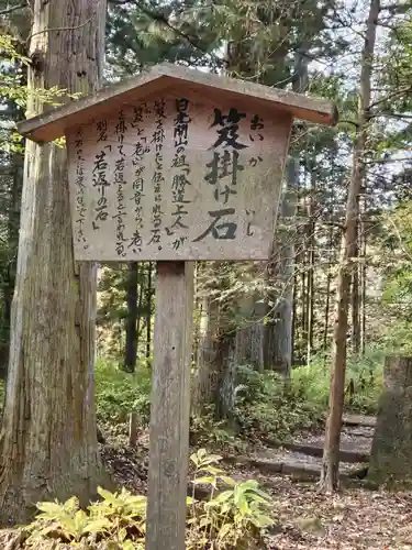 本宮神社（日光二荒山神社別宮）(栃木県)
