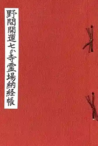 法山寺(愛知県)