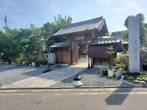 宝勝寺の山門