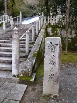 知恩院(京都府)