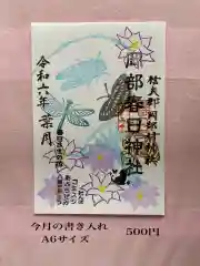 岡部春日神社～👹鬼門よけの🌺花咲く🌺やしろ～(福島県)