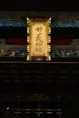 妙義神社(群馬県)
