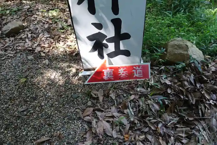 長谷山口坐神社のその他建物