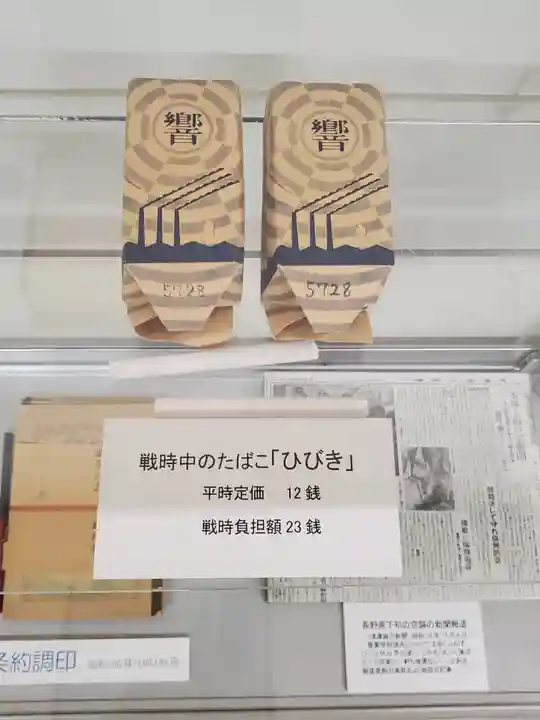 上田招魂社(長野県)