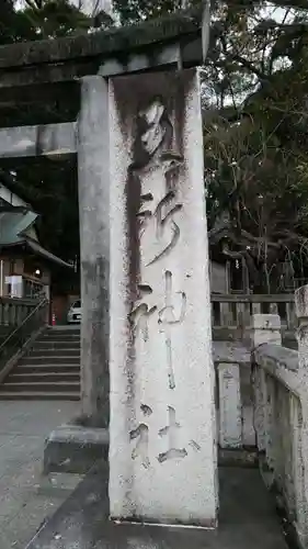 五所神社の周辺