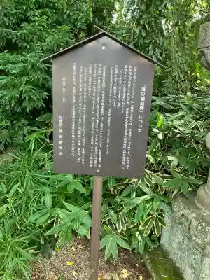 神炊館神社 ⁂奥州須賀川総鎮守⁂(福島県)