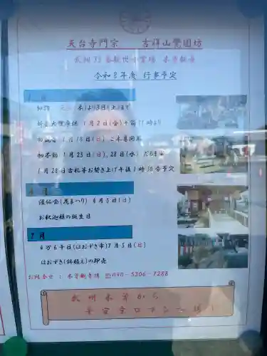 覚円坊(覺圓坊）の{uncategorized: "未分類", other: "その他", undefined: "問題あり", building: "その他建物", grave: "お墓", sacred_gate: "鳥居", guardian: "狛犬", statue: "像", buddha: "仏像", history: "歴史", nature: "自然", garden: "庭園", animal: "動物", pagoda: "塔", temizu: "手水舎", mountain_gate: "山門・神門", sanctuary: "本殿・本堂", subordinate: "末社・摂社", art: "芸術", scenery: "景色", jizo: "地蔵", ema: "絵馬", goshuin: "御朱印", omikuji: "おみくじ", items: "授与品その他", amulet: "お守り", goshuincho: "御朱印帳", eats: "食事", festival: "お祭り", votive_dance: "神楽", shichigosan: "七五三参", wedding: "結婚式", experience: "体験その他", initially: "初詣", around: "周辺", anti_infection: "感染症対策"}