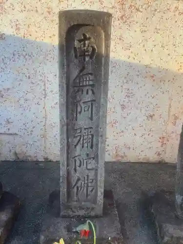 供養地蔵堂のその他建物