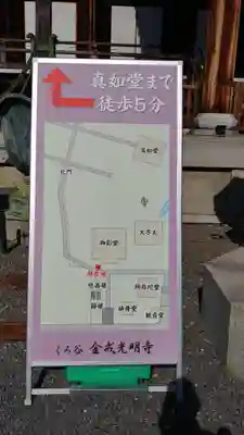 くろ谷 金戒光明寺のその他建物