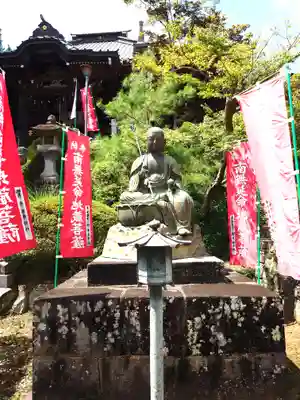 岩殿山安楽寺（吉見観音）(埼玉県)