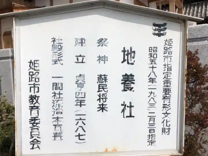 廣峯神社の歴史