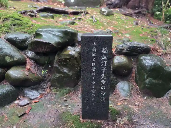 尾山神社(石川県)