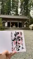 秋葉山本宮 秋葉神社 下社(静岡県)