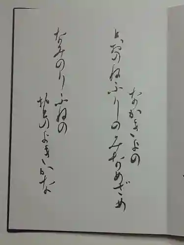 浄智寺(神奈川県)