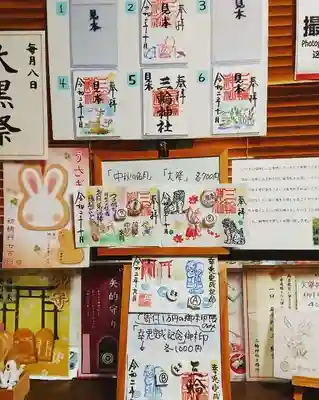 三輪神社の授与品その他