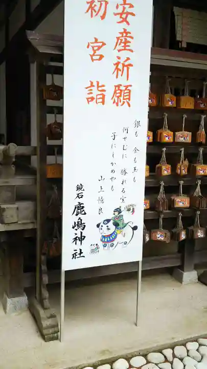 鏡石鹿嶋神社 *安産・開運・勝利の神さま*のその他建物
