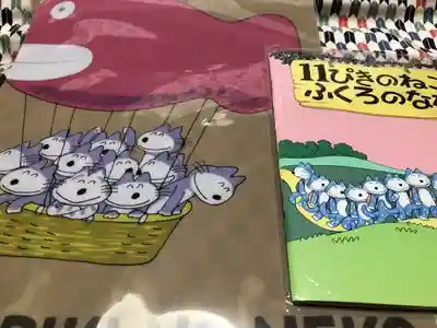 三戸大神宮の周辺