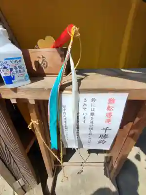 長沼八幡宮(栃木県)