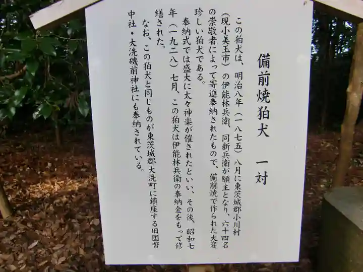 常磐神社のその他建物