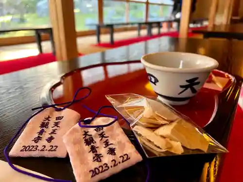 伊勢の国 四天王寺の授与品その他