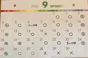 吉祥寺の御朱印 2022年08月31日(水)〜(2022年08月31日(水) 16時54分10秒投稿)