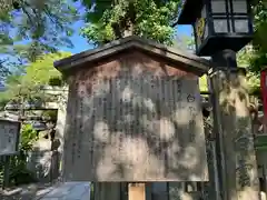 白雲神社(京都府)