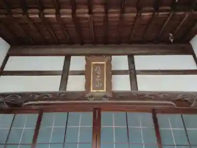 専福寺の本殿・本堂