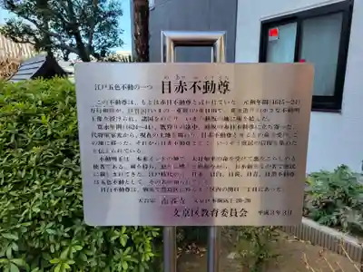 南谷寺(東京都)