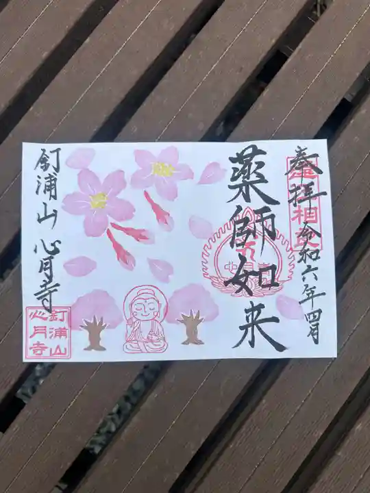 心月寺(静岡県)