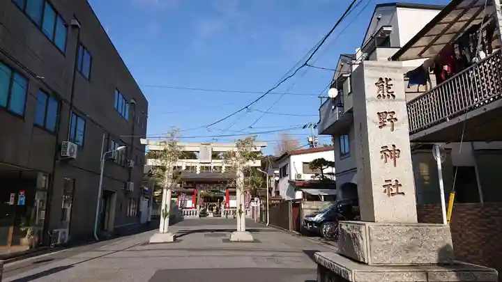 五方山熊野神社の鳥居