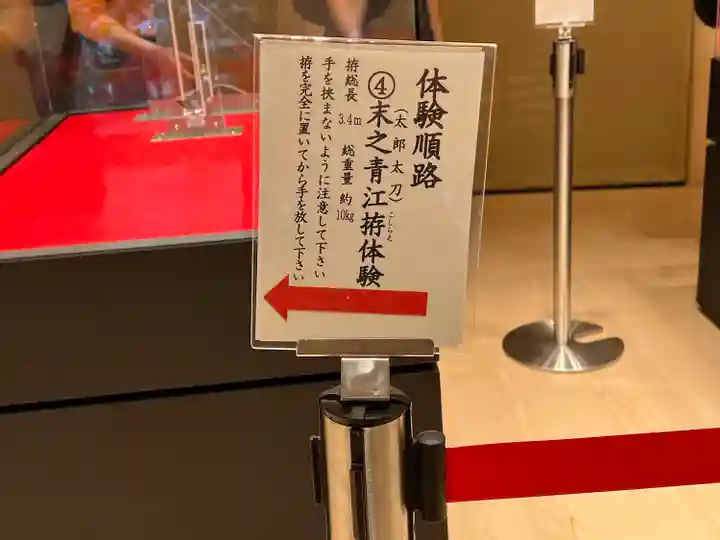 熱田神宮(愛知県)