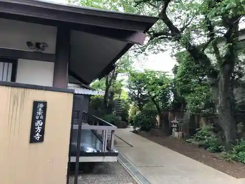 西方寺の本殿