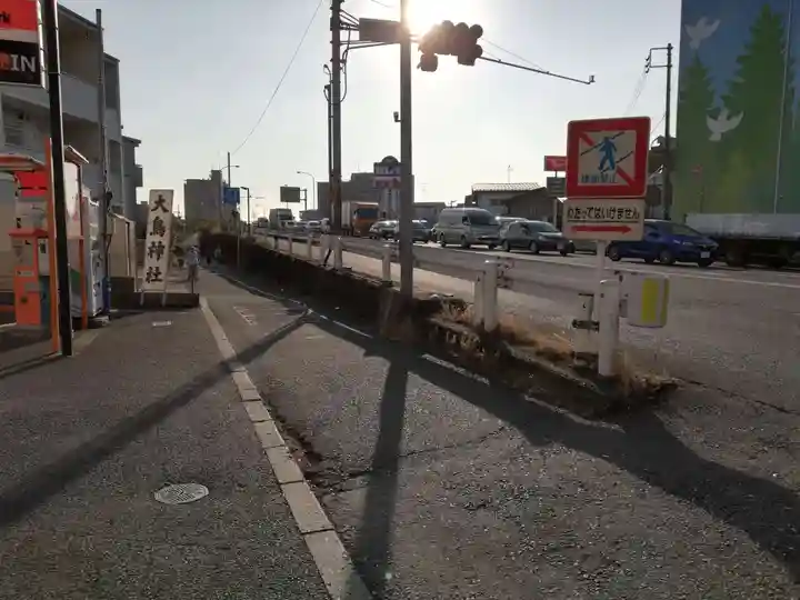 香取神社(旭町香取神社・大鳥神社)の周辺