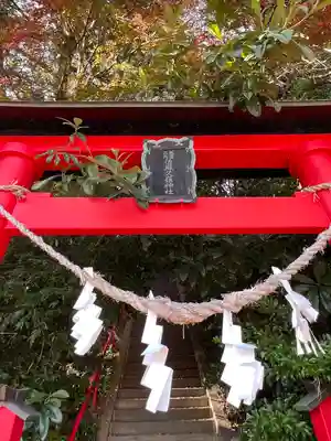 佐麻久嶺神社(福島県)