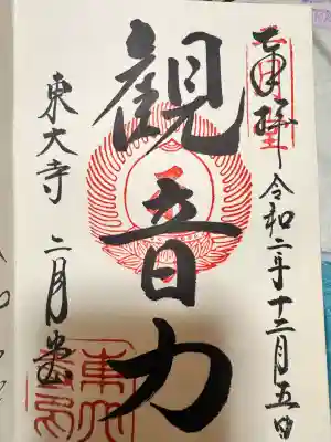 東大寺 二月堂の{uncategorized: "未分類", other: "その他", undefined: "問題あり", building: "その他建物", grave: "お墓", sacred_gate: "鳥居", guardian: "狛犬", statue: "像", buddha: "仏像", history: "歴史", nature: "自然", garden: "庭園", animal: "動物", pagoda: "塔", temizu: "手水舎", mountain_gate: "山門・神門", sanctuary: "本殿・本堂", subordinate: "末社・摂社", art: "芸術", scenery: "景色", jizo: "地蔵", ema: "絵馬", goshuin: "御朱印", omikuji: "おみくじ", items: "授与品その他", amulet: "お守り", goshuincho: "御朱印帳", eats: "食事", festival: "お祭り", votive_dance: "神楽", shichigosan: "七五三参", wedding: "結婚式", experience: "体験その他", initially: "初詣", around: "周辺", anti_infection: "感染症対策"}