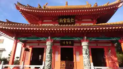 先聖寺の本殿・本堂