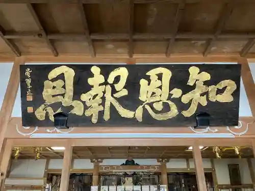 身延山奥之院思親閣(山梨県)